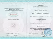 Лицензии