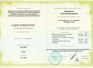 Лицензии Комардиной Лицензии