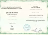 Лицензии Комардиной Лицензии