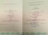 Лицензии